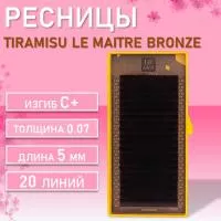 Ресницы коричневые Tiramisu Le Maitre "Bronze" 20 линий
