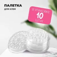 Палетка для клея, Без липкой основы, 26 лунок, упаковка 10 штук, Прозрачная Палетка для клея, Без липкой основы, 26 лунок, упаковка 10 штук, Прозрачная