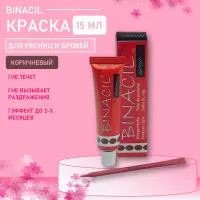 Краска для бровей и ресниц BINACIL Brown (Коричневая) Краска для бровей и ресниц BINACIL Brown (Коричневая)