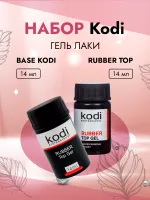Набор Гель-лак Rubber Base и Гель-лак Rubber Top Kodi Набор Гель-лак Rubber Base и Гель-лак Rubber Top Kodi