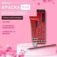 Краска для бровей и ресниц BINACIL Natural Brown (Темно-коричневая) Краска для бровей и ресниц BINACIL Natural Brown (Темно-коричневая)
